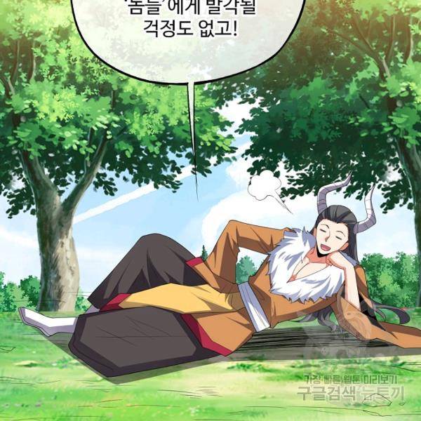복천성주 75화 145