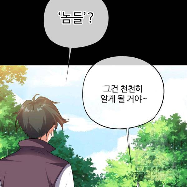 복천성주 75화 147