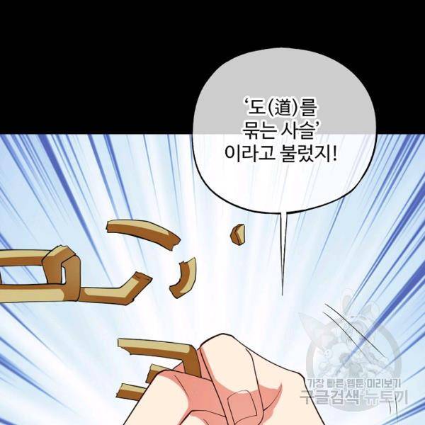 복천성주 75화 152