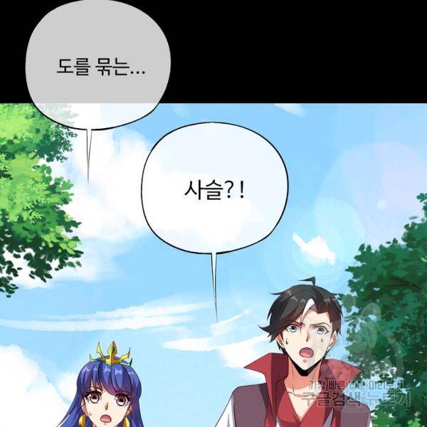 복천성주 75화 155