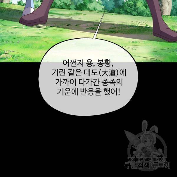 복천성주 75화 157