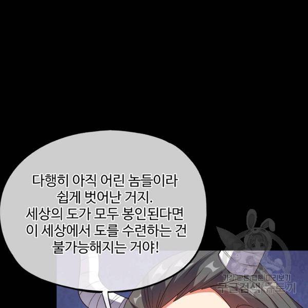 복천성주 75화 158