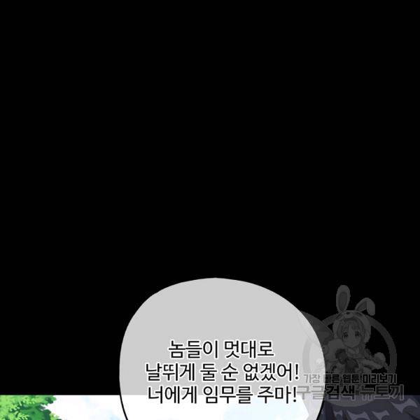복천성주 75화 160