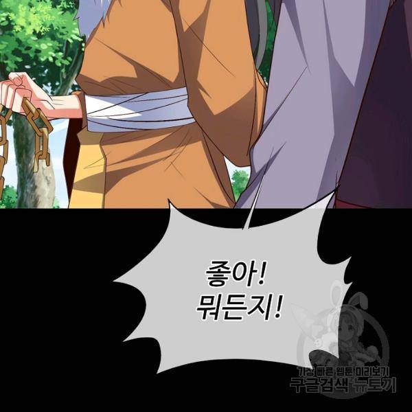 복천성주 75화 162