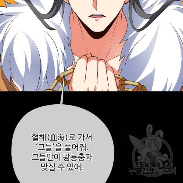 복천성주 75화 166