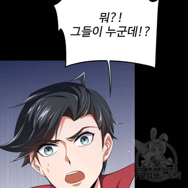 복천성주 75화 168