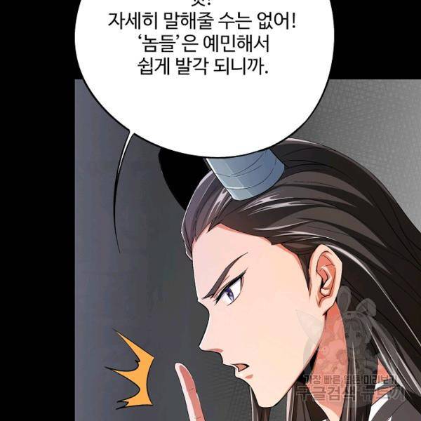 복천성주 75화 170
