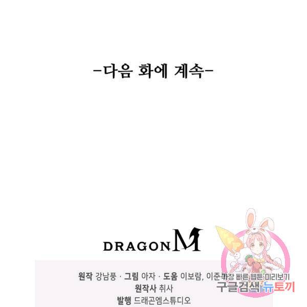 복천성주 75화 174