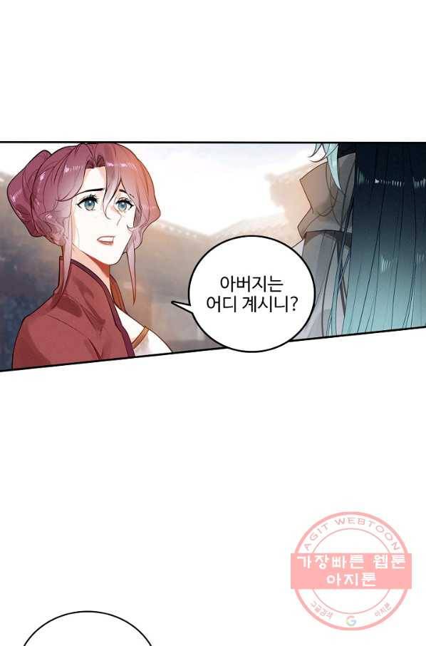 비검문도 46화 2