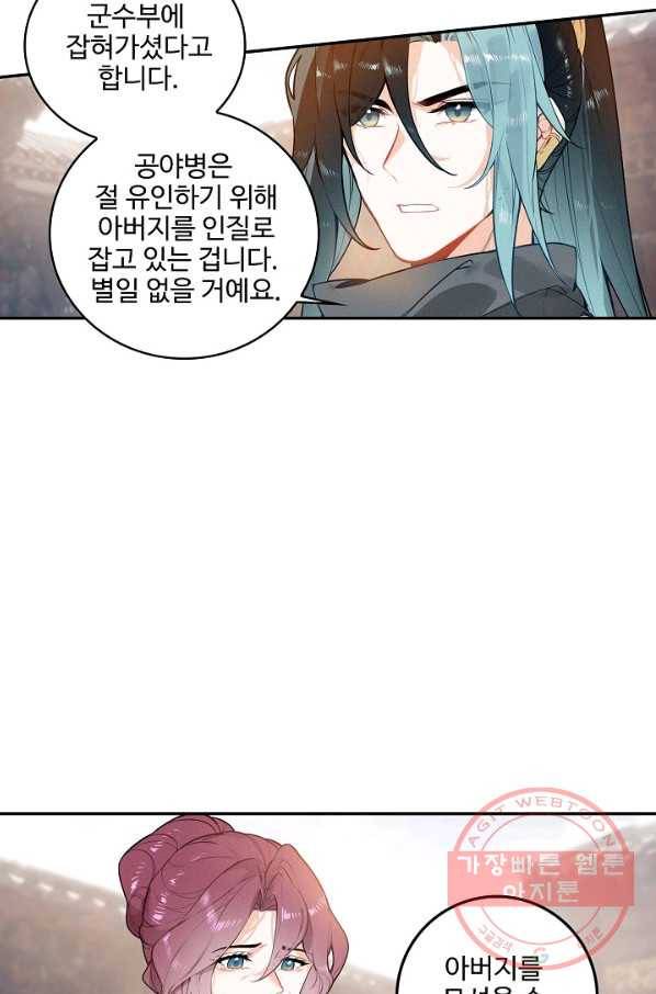 비검문도 46화 3