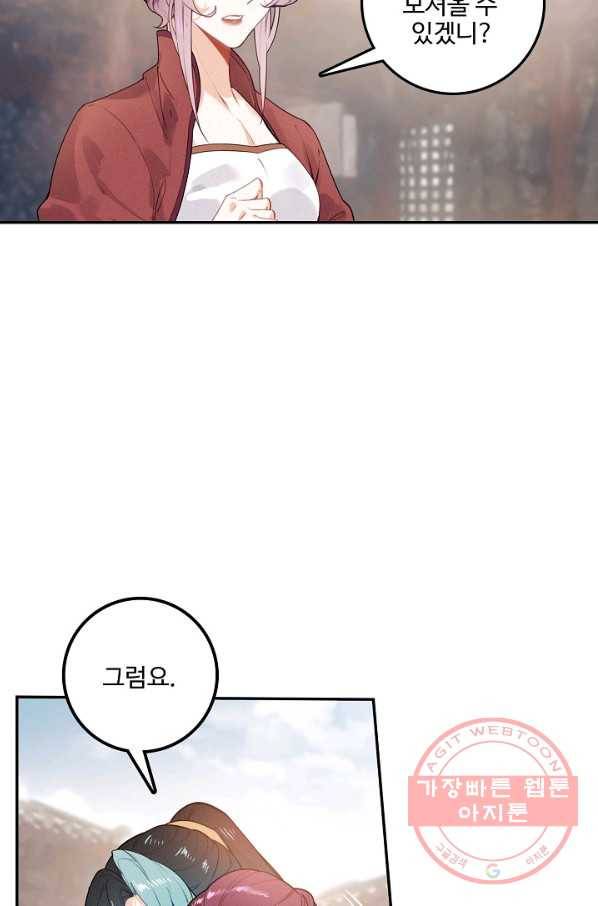 비검문도 46화 4