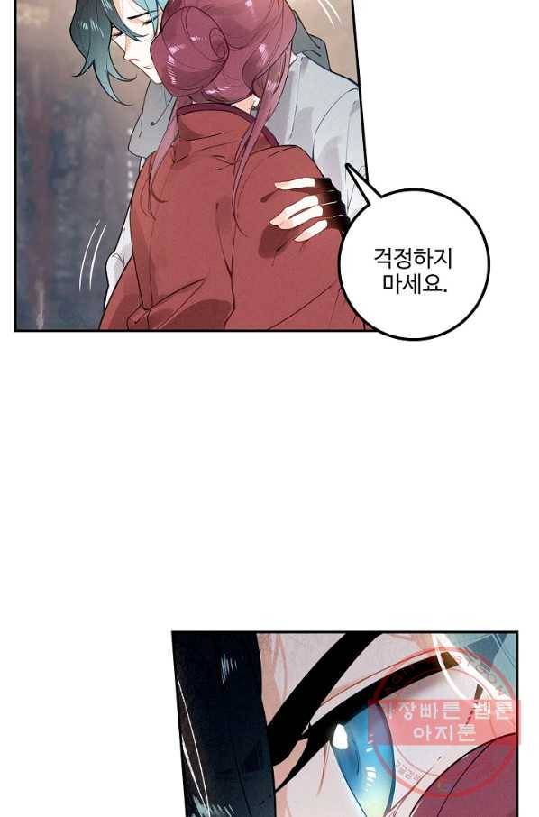 비검문도 46화 5