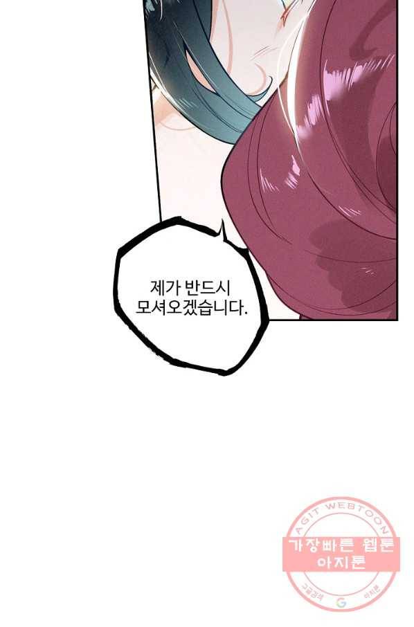 비검문도 46화 6