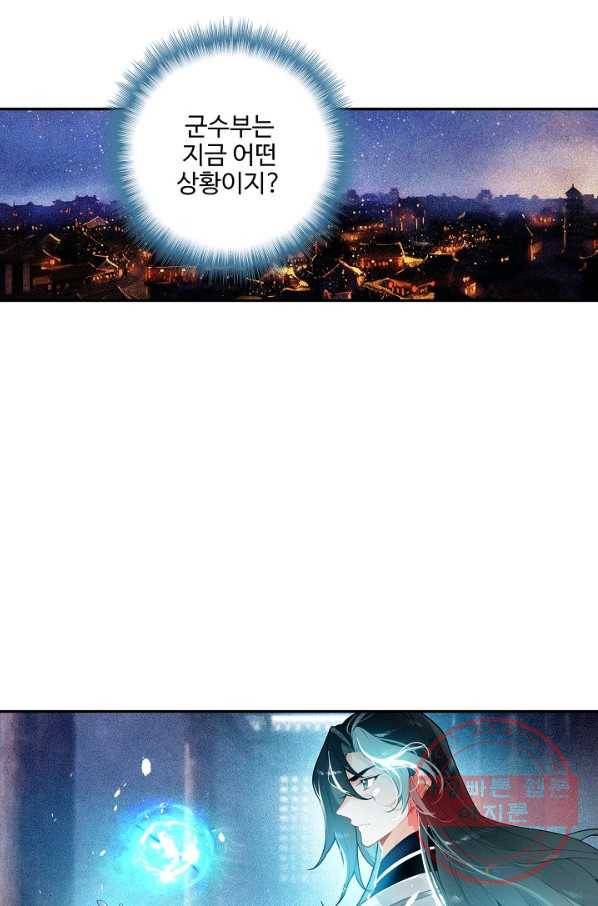 비검문도 46화 9