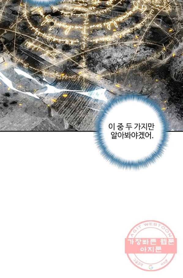 비검문도 46화 13