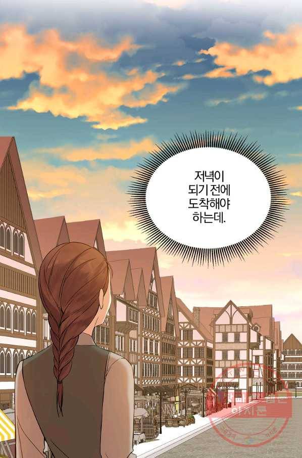 오 나의 하녀님 14화 4