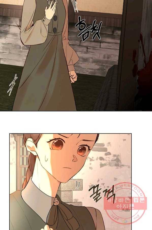 오 나의 하녀님 14화 9