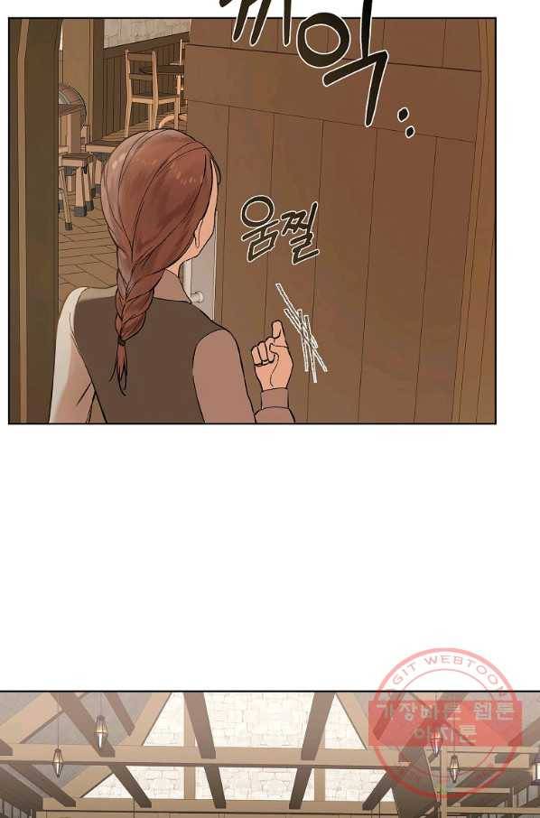 오 나의 하녀님 14화 11