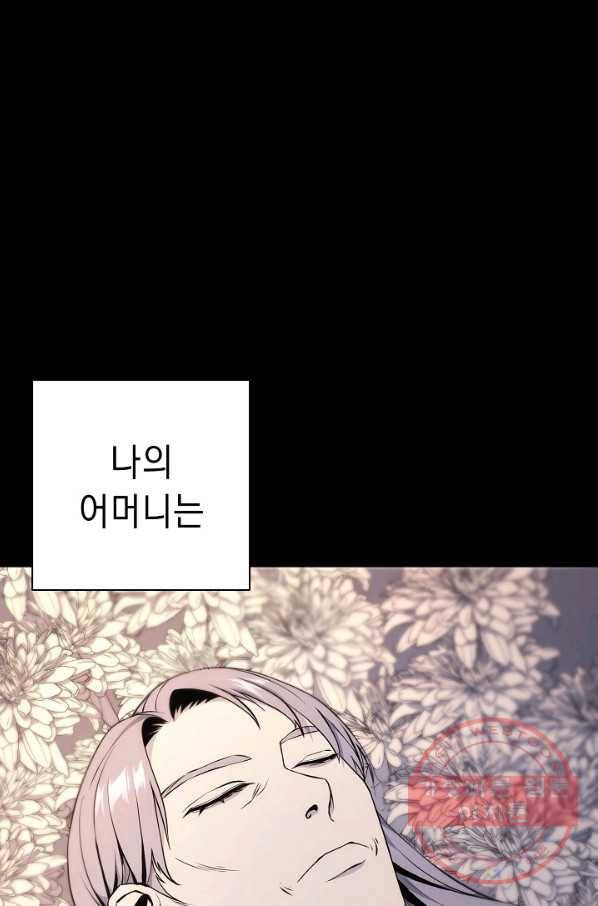 해골병사는 던전을 지키지 못했다 175화 1