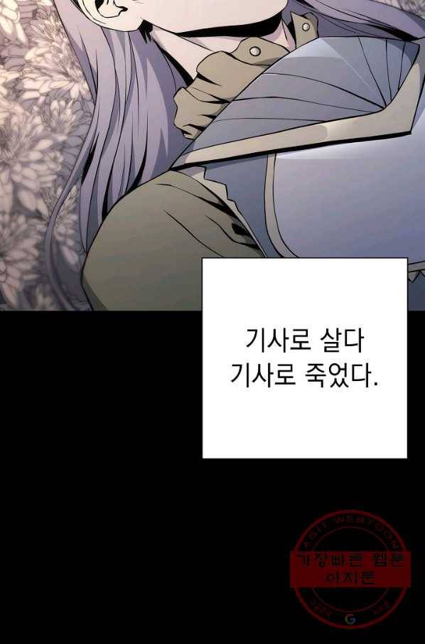 해골병사는 던전을 지키지 못했다 175화 2