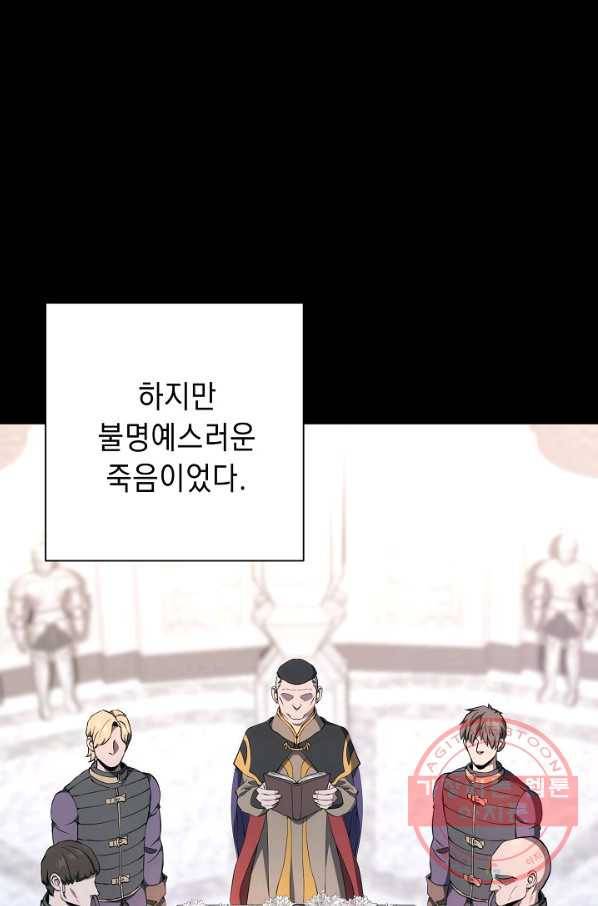 해골병사는 던전을 지키지 못했다 175화 3