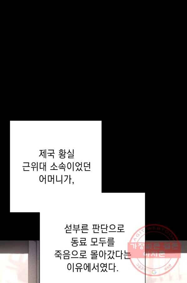 해골병사는 던전을 지키지 못했다 175화 5