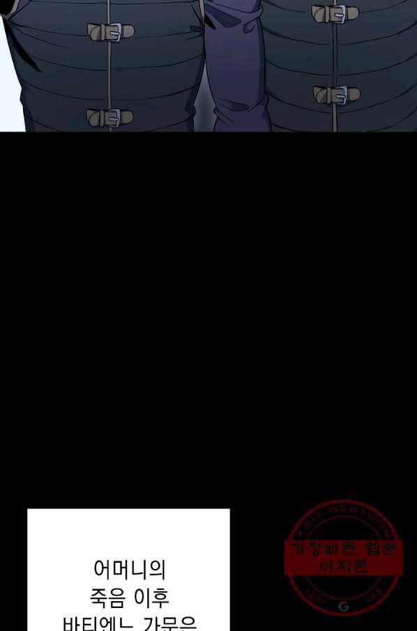 해골병사는 던전을 지키지 못했다 175화 8