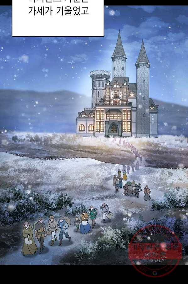 해골병사는 던전을 지키지 못했다 175화 9
