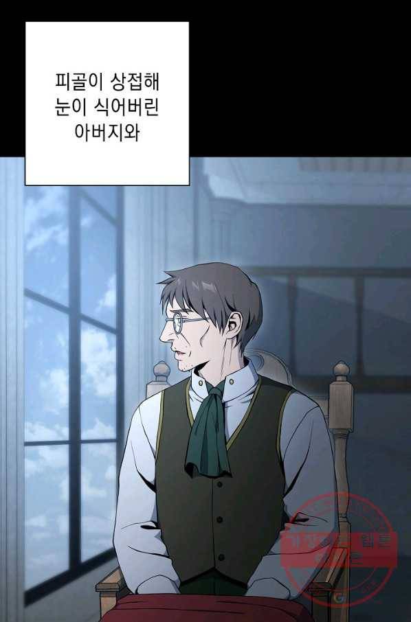 해골병사는 던전을 지키지 못했다 175화 13