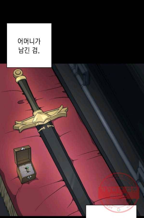 해골병사는 던전을 지키지 못했다 175화 15