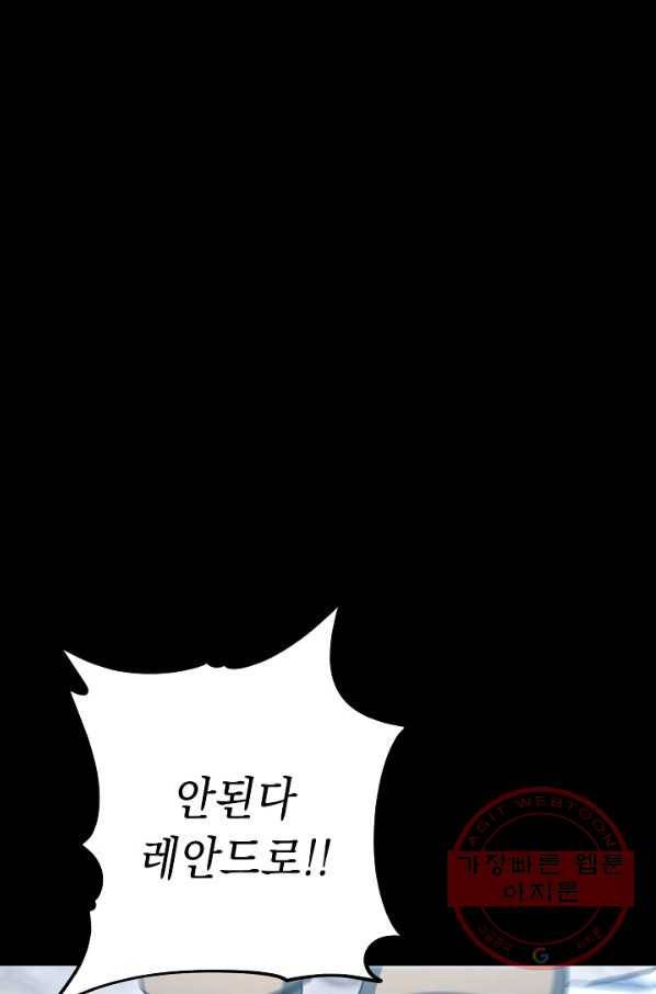 해골병사는 던전을 지키지 못했다 175화 18