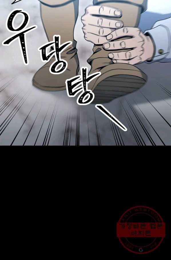 해골병사는 던전을 지키지 못했다 175화 19
