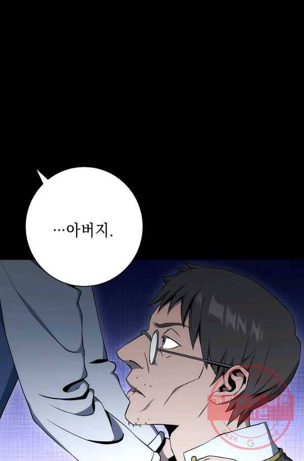 해골병사는 던전을 지키지 못했다 175화 24