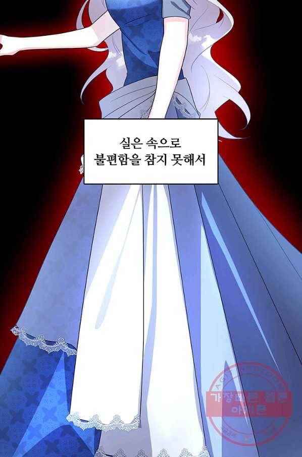 당신의 후회는 받지 않겠습니다 25화 4