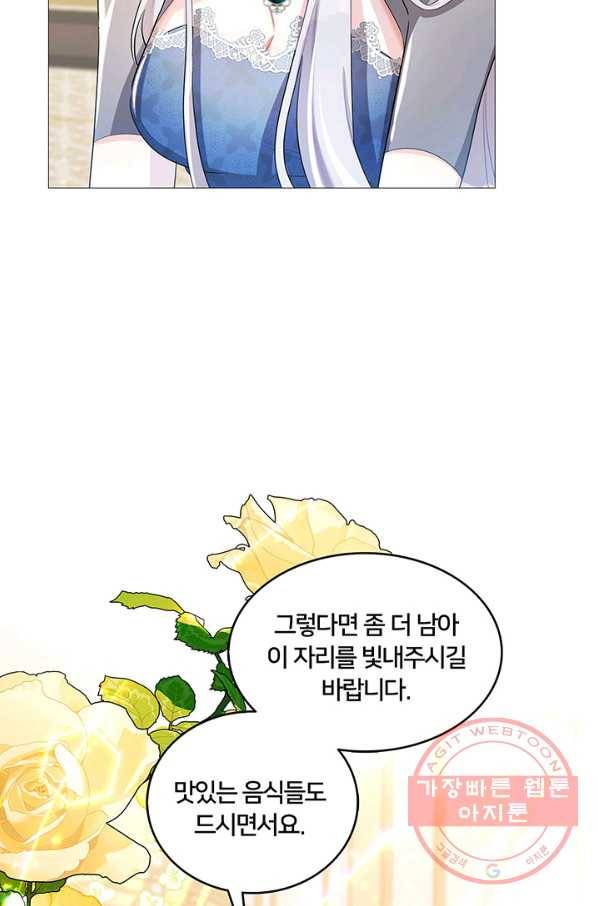 당신의 후회는 받지 않겠습니다 25화 10