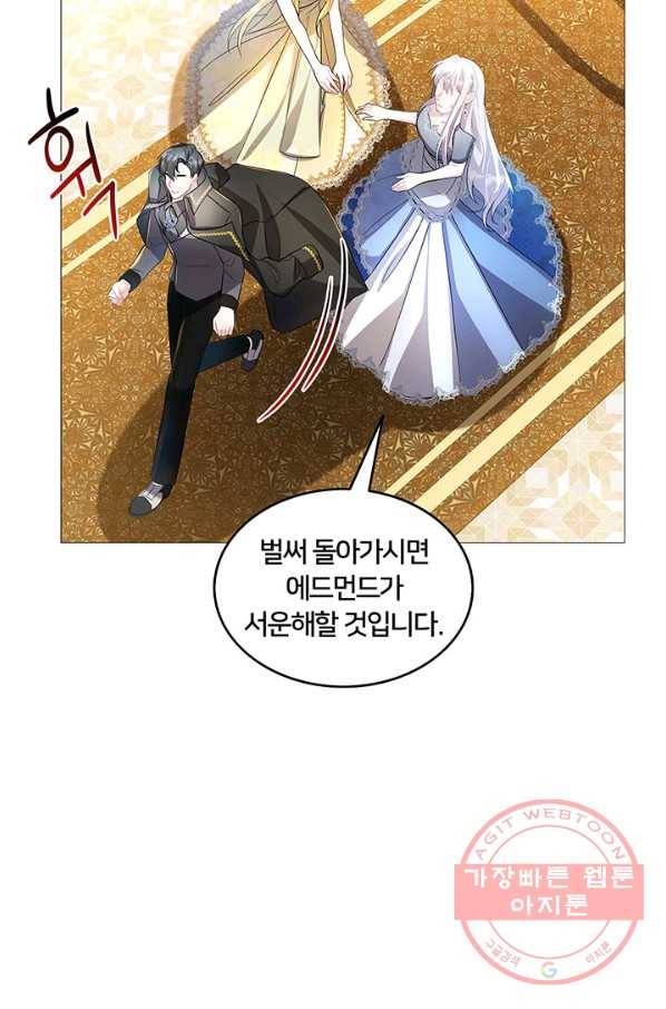 당신의 후회는 받지 않겠습니다 25화 15