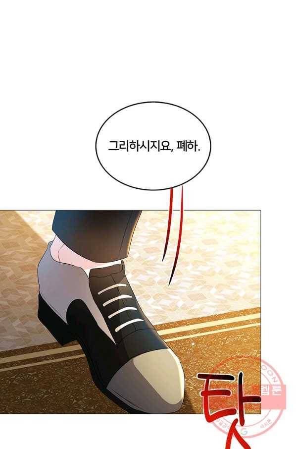 당신의 후회는 받지 않겠습니다 25화 16
