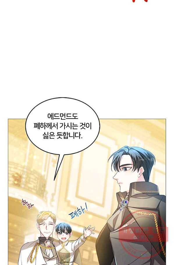 당신의 후회는 받지 않겠습니다 25화 17