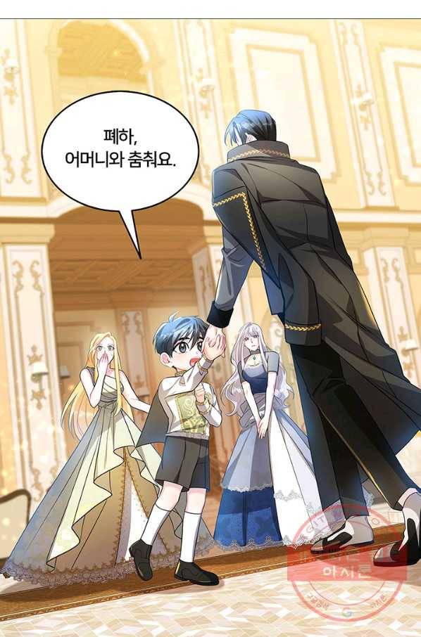 당신의 후회는 받지 않겠습니다 25화 21