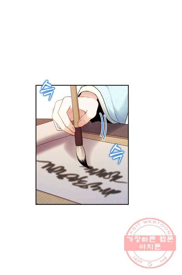 태양의 주인 70화 1