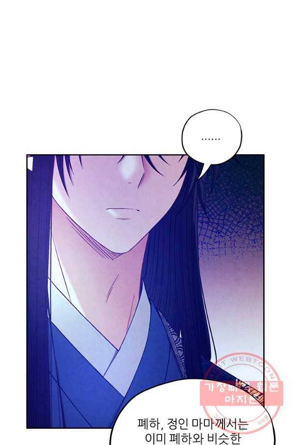 태양의 주인 70화 15