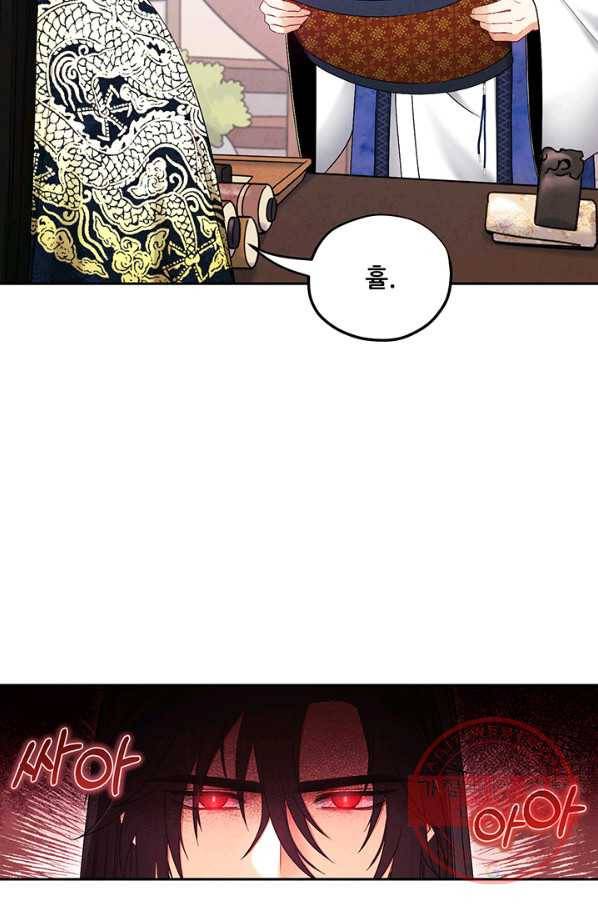 태양의 주인 70화 17