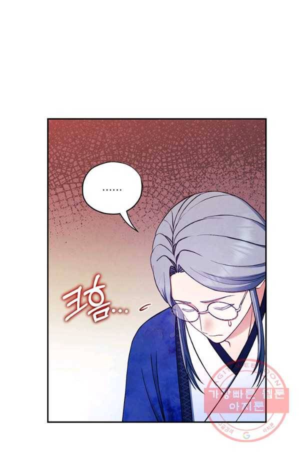 태양의 주인 70화 18