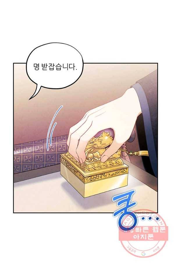 태양의 주인 70화 19
