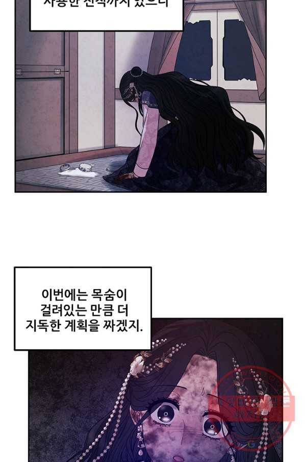 태양의 주인 70화 22