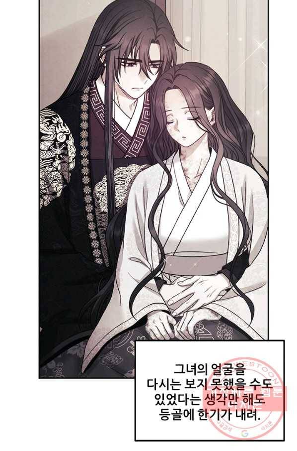 태양의 주인 70화 27