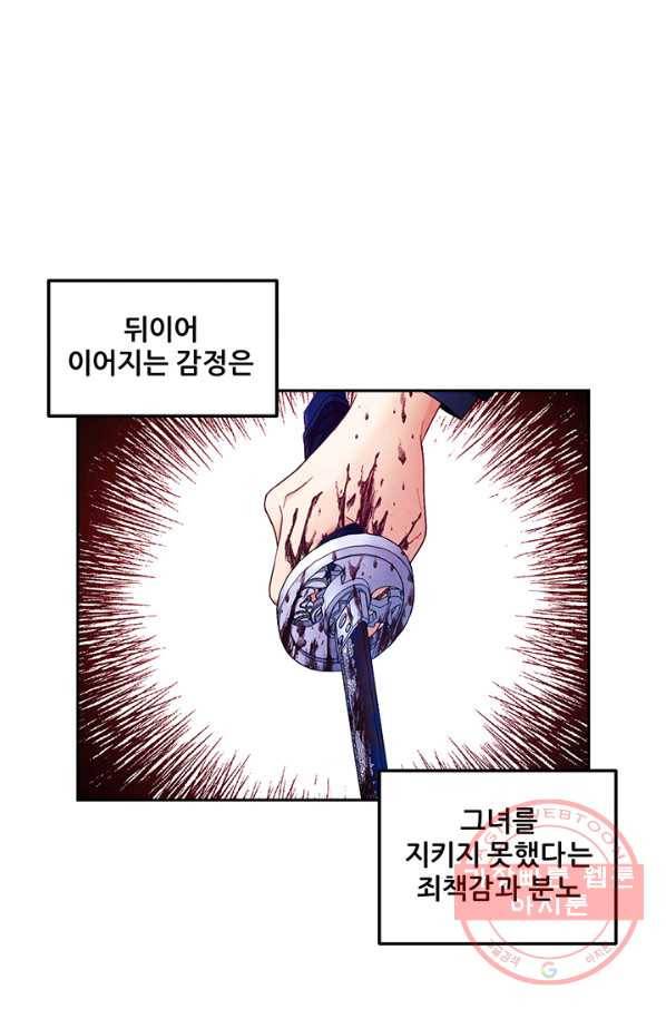태양의 주인 70화 28