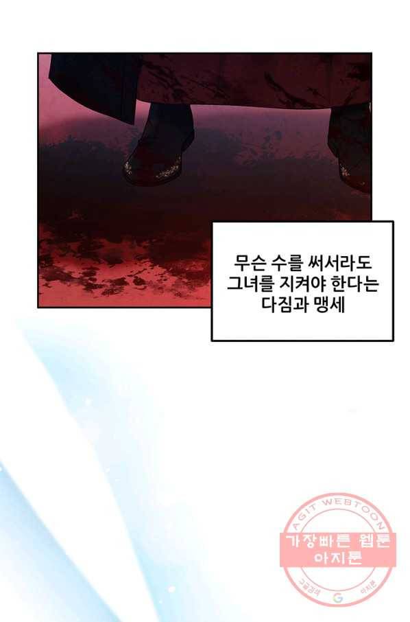 태양의 주인 70화 29