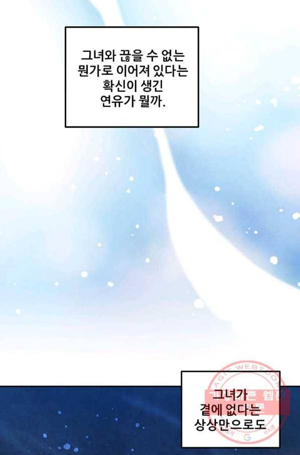 태양의 주인 70화 30