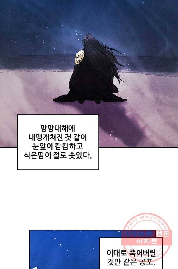 태양의 주인 70화 31